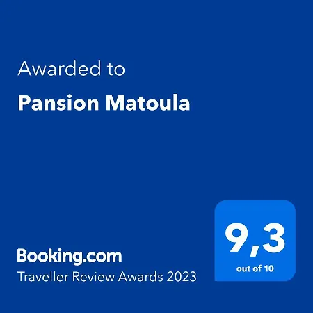 Pansion Matoula Apartamento Skiathos